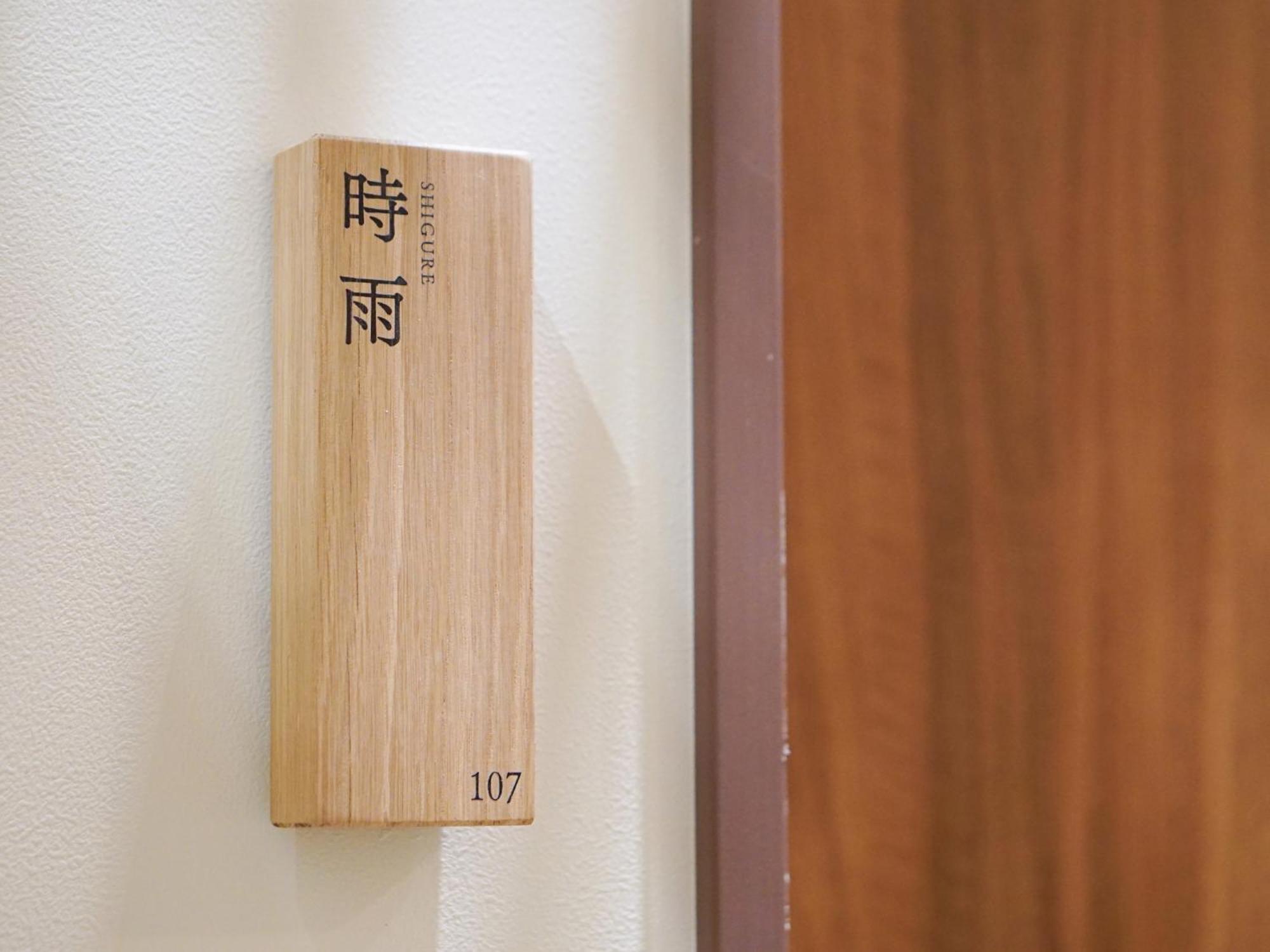 Hakuba Ryujin Onsen Hotel Eksteriør billede