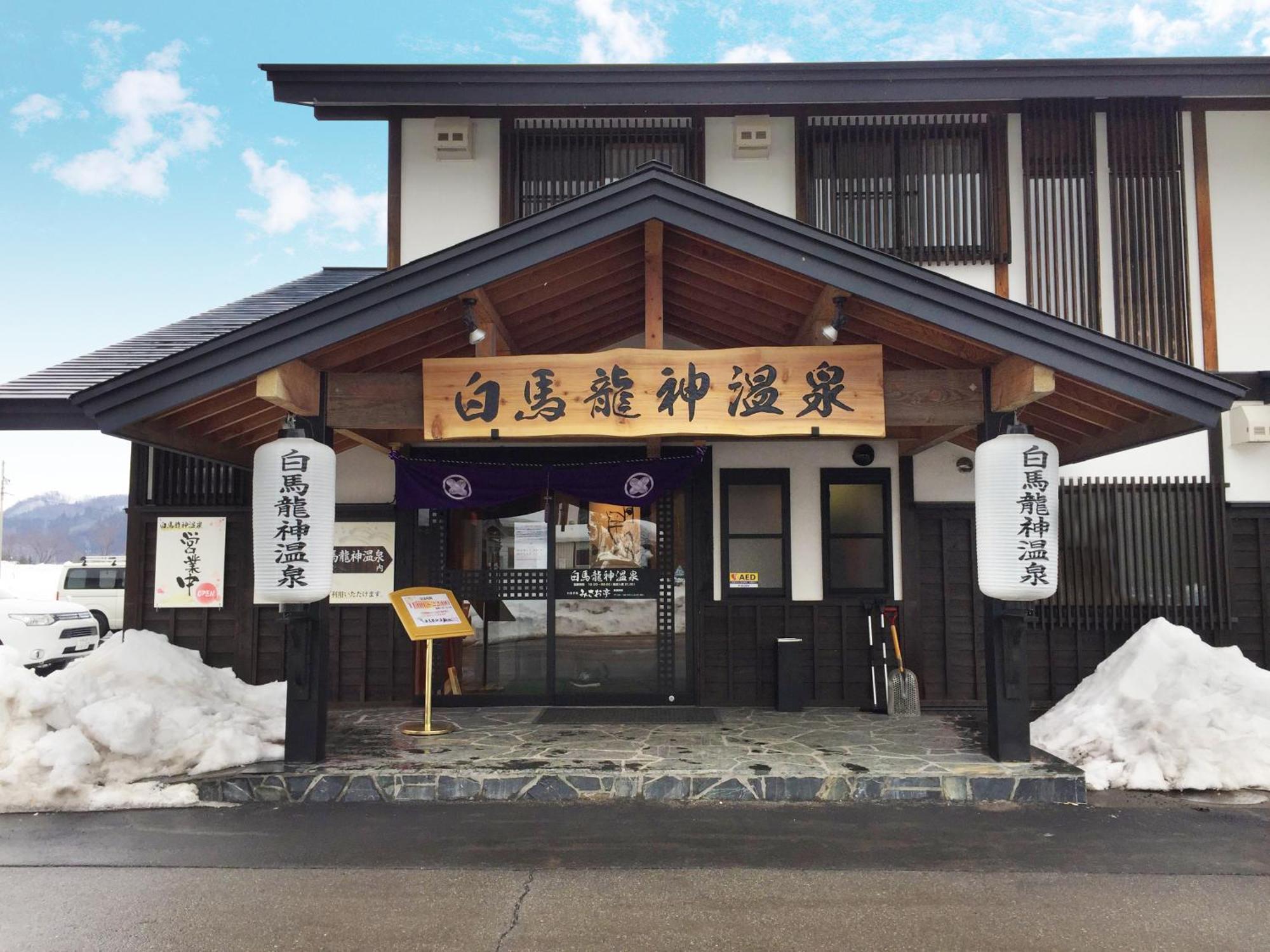 Hakuba Ryujin Onsen Hotel Eksteriør billede